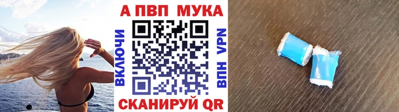 Купить закладки  Елизаветинская  APVP мука 