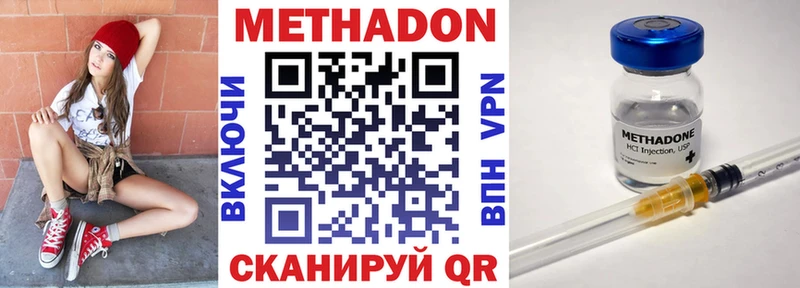 МЕТАДОН кристалл  Купить  Елизаветинская 